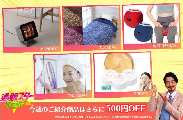 公式】カンテレSHOPPING｜関西テレビハッズ